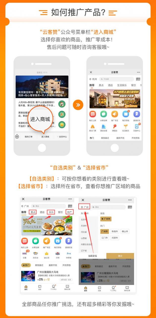 云客赞如何推广产品？